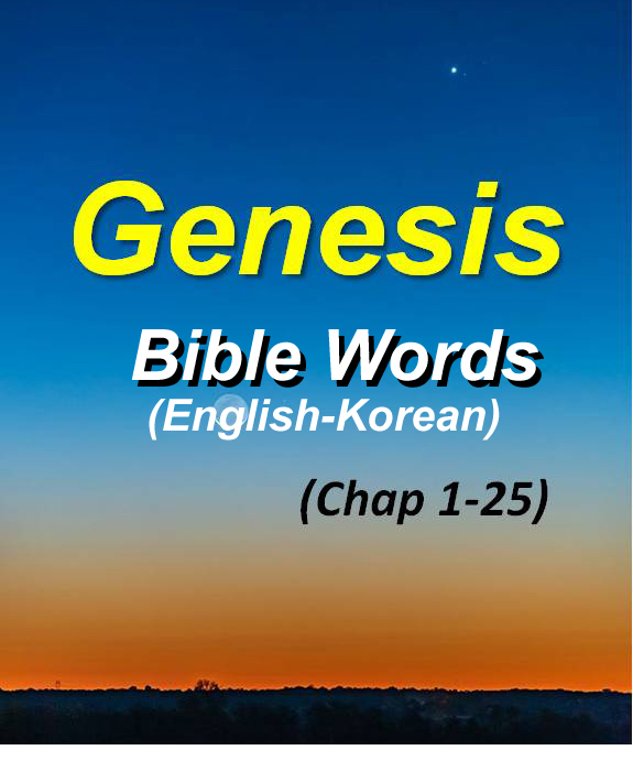 bible-words-genesis-1-25-winds-in-my-mind